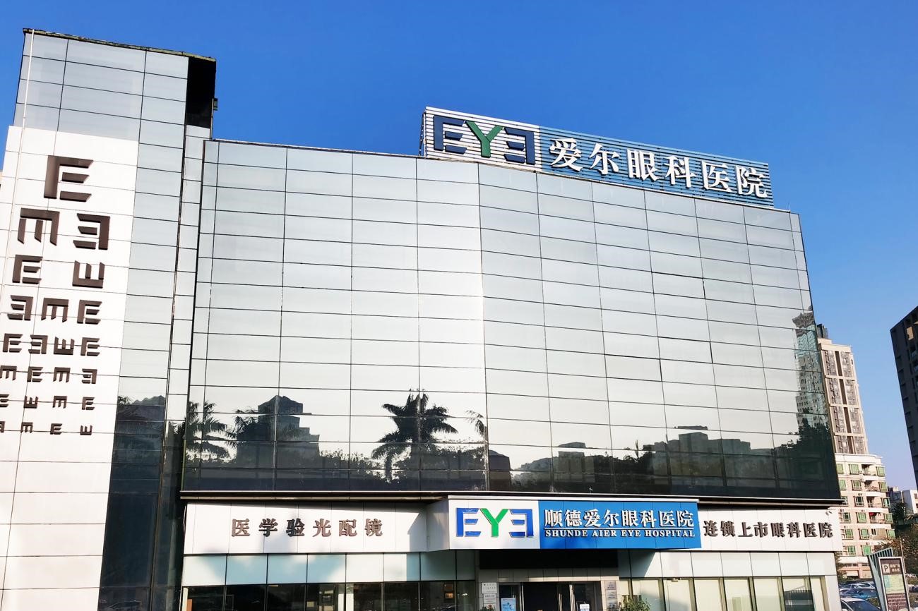 爱尔简介