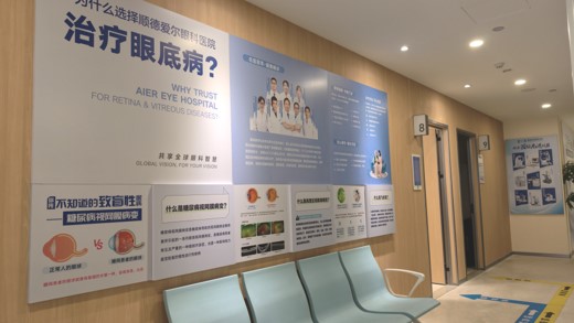 眼底病科